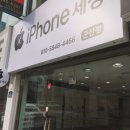 군산아이폰세상 이미지