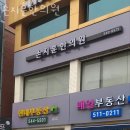 손지훈한의원 | 강남구 신사동 한의원 손지훈한의원 위치 오는길 후기