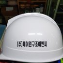 제이원구조이앤씨
