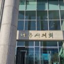 나주광택점 | 나주시의회 주물 스카시 및 의회 마크 제작후기