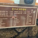 제주랭삼 이미지