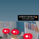 통큰휴대폰 이미지