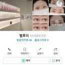 루이속눈썹 이미지