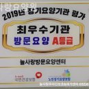 늘사랑요양원 이미지