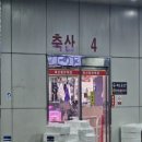 진미축산 이미지