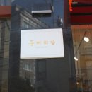 단발머리방 이미지