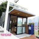 이팝꽃향기작은도서관 이미지