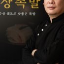 금상수상쉐프의맛좋은족발