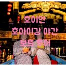 여행영어(야간) 이미지