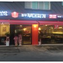 놀부보쌈 이미지