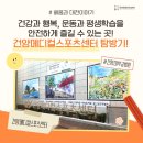 건양대학병원 메디컬 휘트니스센터 이미지
