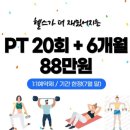 프리마트 | 도화동헬스 케이짐 인천도화점 추천