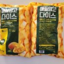 아보카도 | 첨가물 없는 추천 준스팜 애플망고 다이스 냉동 아보카도 요리 후기