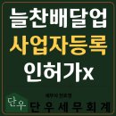 늘찬세무회계 네이버블로그