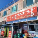 신흥주유소 | 경남 고성 맛집 '신흥짜장' 캠핑 후 피로를 날려준 역대급 쟁반짜장!