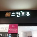 진스킨샵 이미지