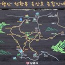 제 967차 2월 22일 전북 남원 만행산(천황봉)(909.6m) 이미지