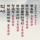 냉삼집숙이네 이미지