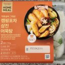 삼진플러스