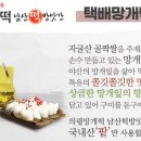 시장떡방앗간 이미지