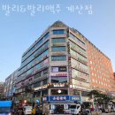 발리맥주