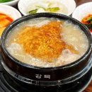 대도교통(주) | 고기동 맛집 이우철한방누룽지삼계탕 수지점, 누룽지 덮은 삼계탕으로 몸보신 후기