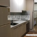 쉘리타운(오피스텔) 이미지