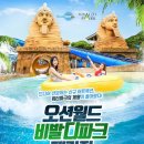 오션월드PC 이미지