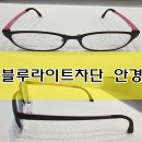 다비치안경 안양비산점 이미지