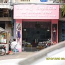 뷰티샵(Beauty shop)