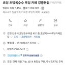 초당옥수수푸딩카페쵸딩