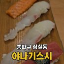 야나기 티스토리