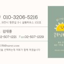 샬롬공인중개사사무소 이미지