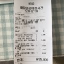 흑화당전주고사점 이미지