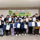 우리가 Green 이미지