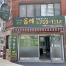 광안올레공인중개사사무소 이미지