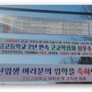 고금고등학교 이미지