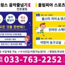 올림피아스포츠 이미지