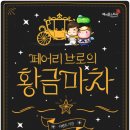 황금마차 - 수성구 동대구로 95 | 황금마차