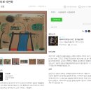 Joan Miro Mont-roig II / after ceramic H25 W40 이미지