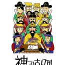 창작공간누구나 | 창작가무극 신과함께 저승편 관람 후기｜원작·영화 감동을 무대로 완벽 구현한 웰메이드 창작뮤지컬