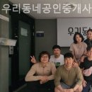 우리동네부동산공인중개사사무소 이미지
