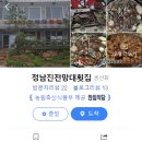 정남진 전망대 횟집 이미지