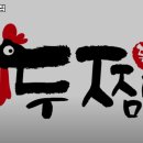 두찜 해남점 | 두찜 해남점 전남 타코 추천
