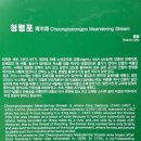 영월청령포 | 영월 청령포 단종 유배지 관람코스 상세후기 강원도 가볼만한곳