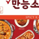홍미집만능소스