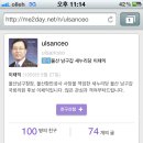 이채익 = ulsan ceo 랍니다... 이미지