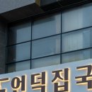 언덕집