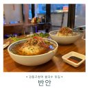 소문난쌀떡복이 | 강동구청 맛집으로 소문난 반안 강동구 쌀국수 후기