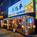 배곧 술집 생마차 맥주 1900원으로 가성비 좋은 곳